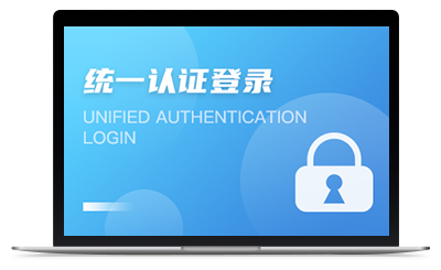 統(tǒng)一認(rèn)證登錄
